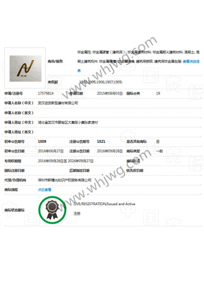 進武空心樓蓋品牌商標(biāo)
